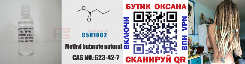 БУТИРАТ жидкий экстази  магазин  наркотиков  Свирск 