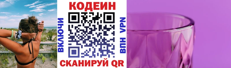 наркошоп  Свирск  Codein Purple Drank 