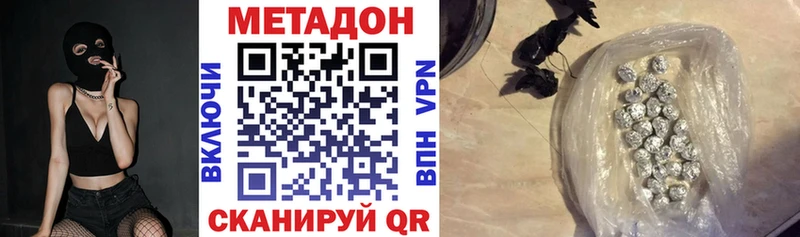 Метадон белоснежный купить наркоту Свирск